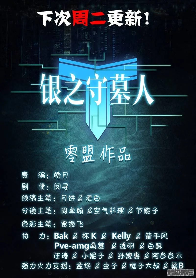 第209墓：暴露与策略（下） 第14页