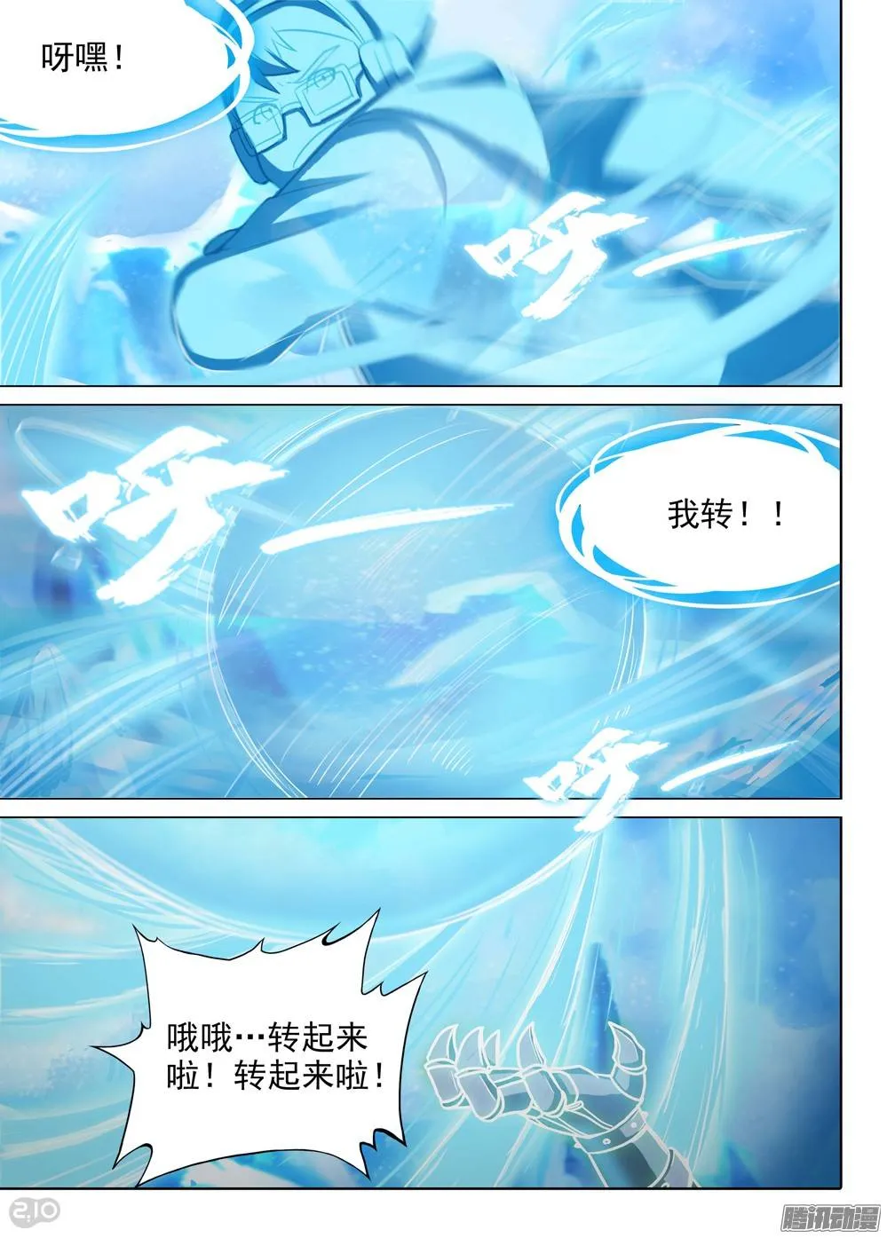 第211墓：大风根 第2页