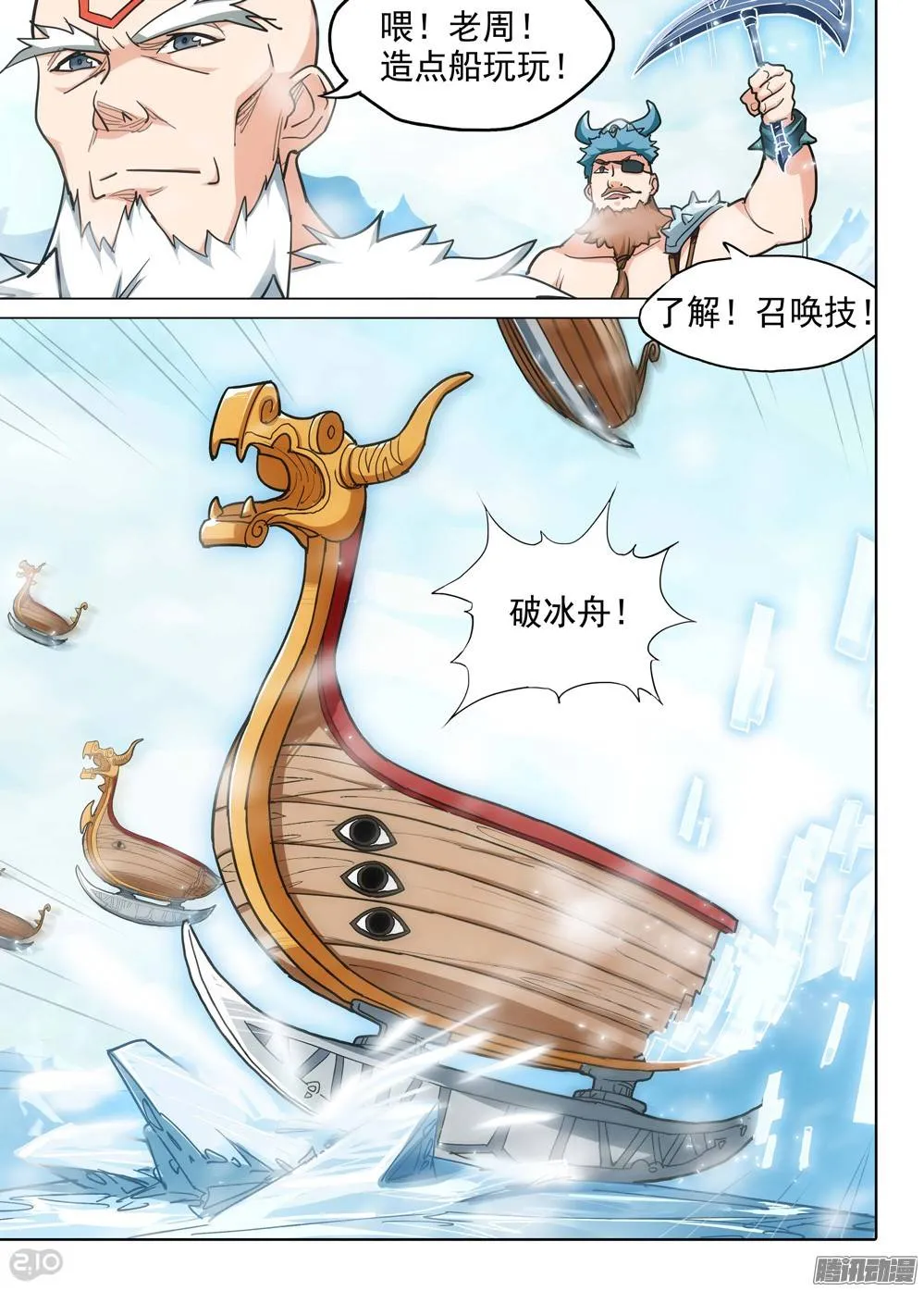第211墓：大风根 第14页