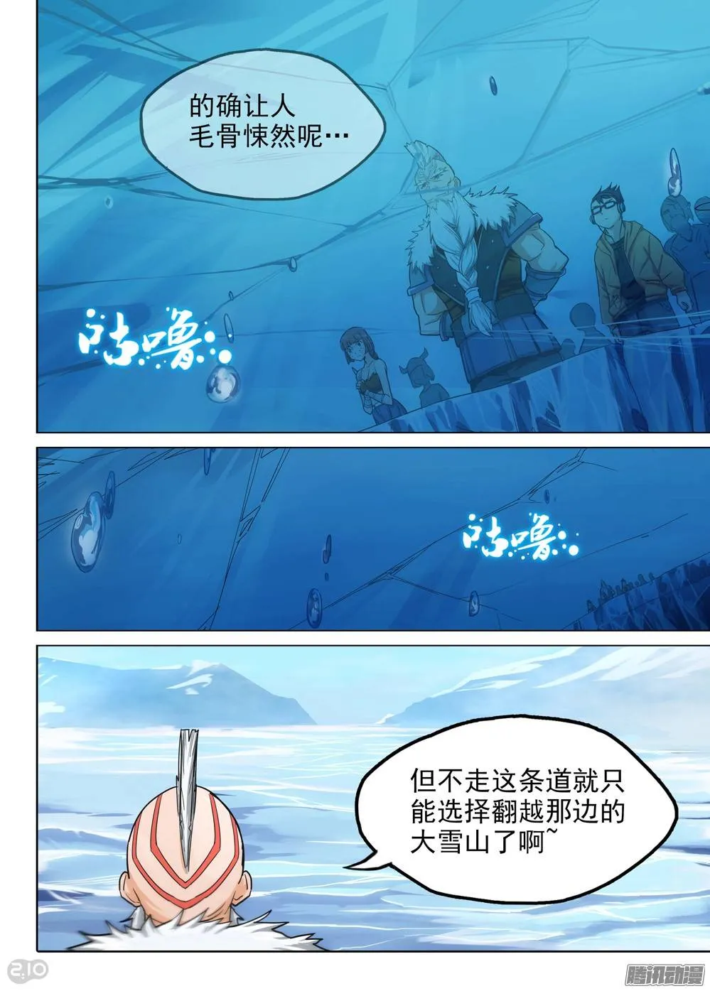 第211墓：大风根 第13页