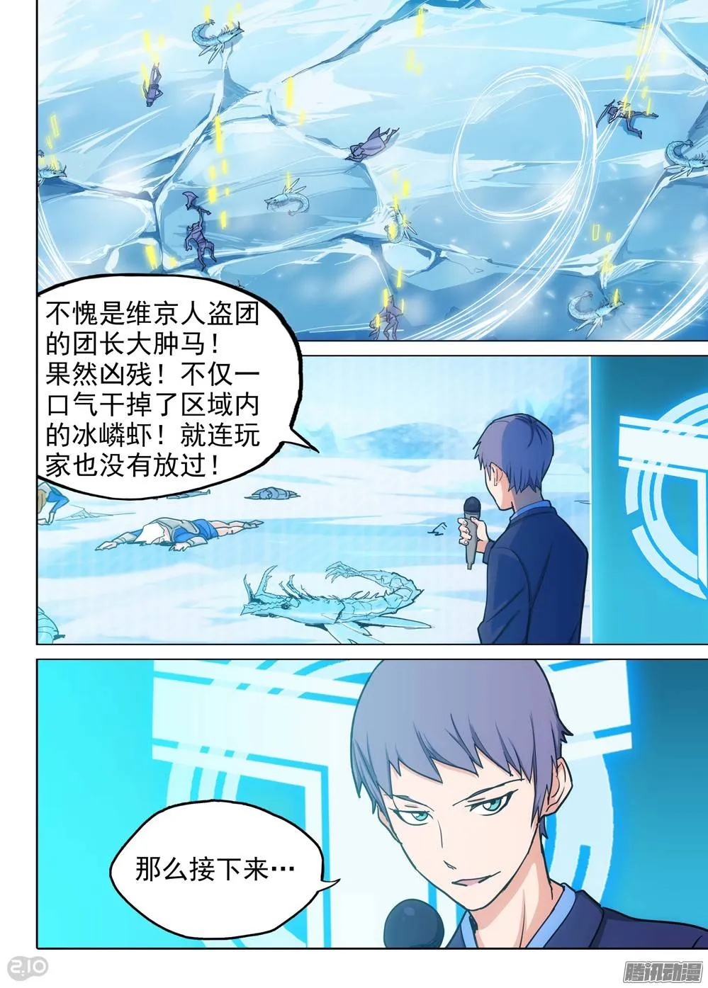 第211墓：大风根 第11页