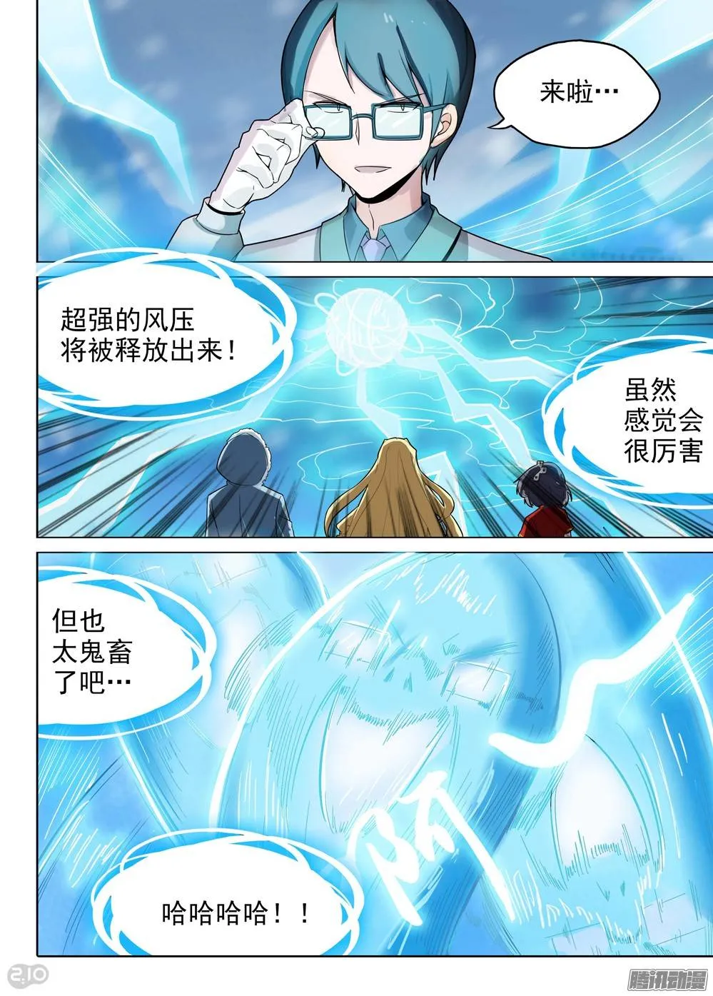第211墓：大风根 第7页