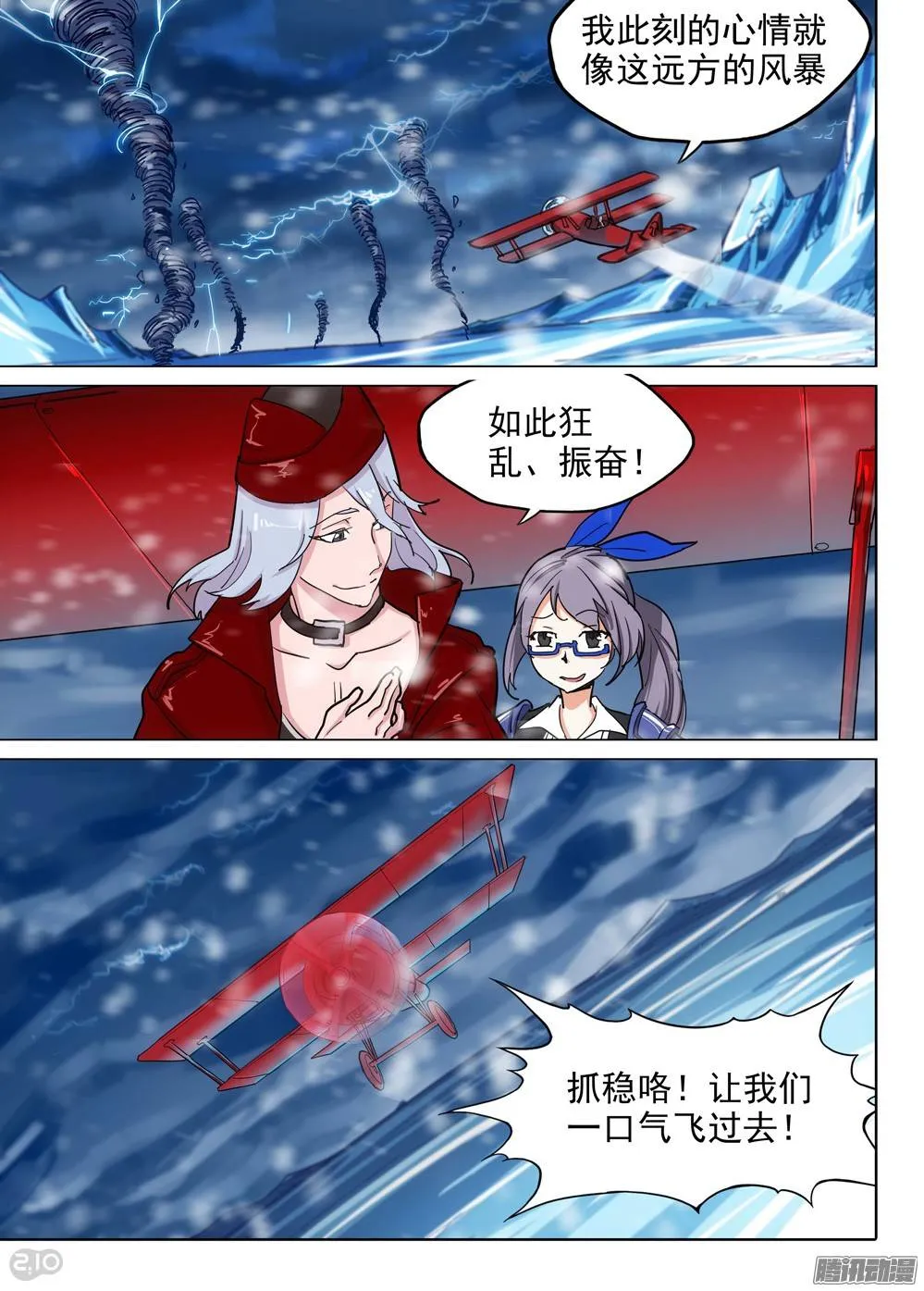 第211墓：大风根 第10页