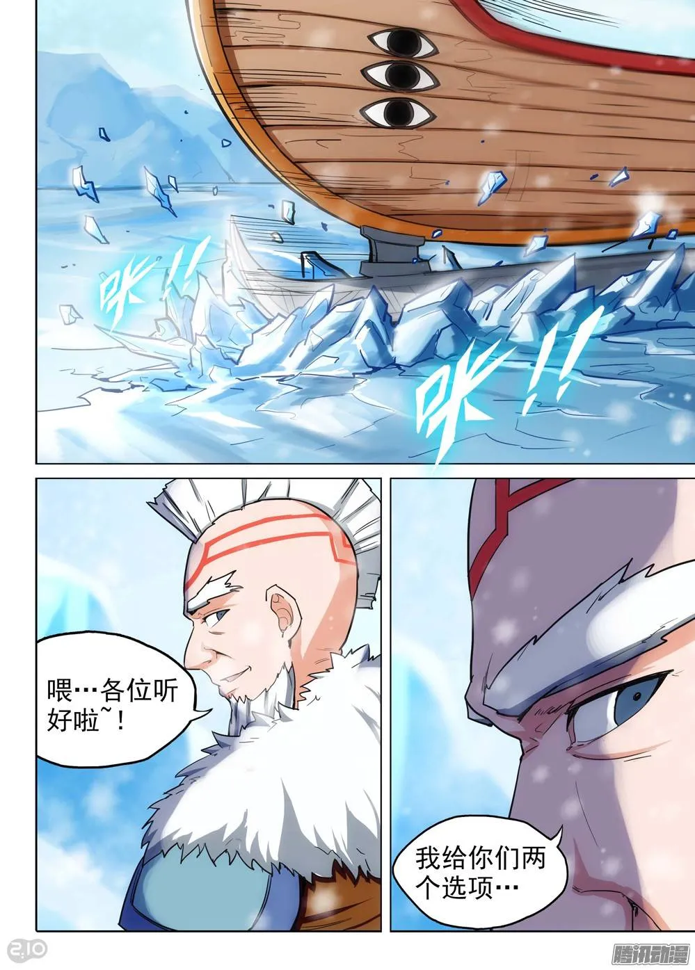 第211墓：大风根 第15页