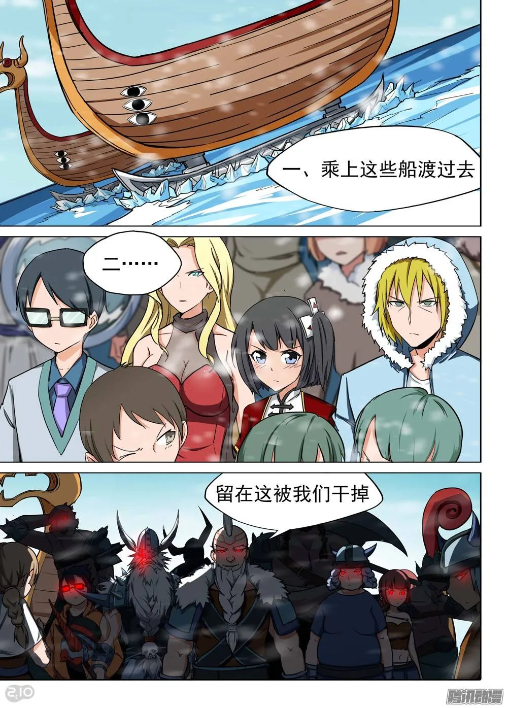 第211墓：大风根 第16页