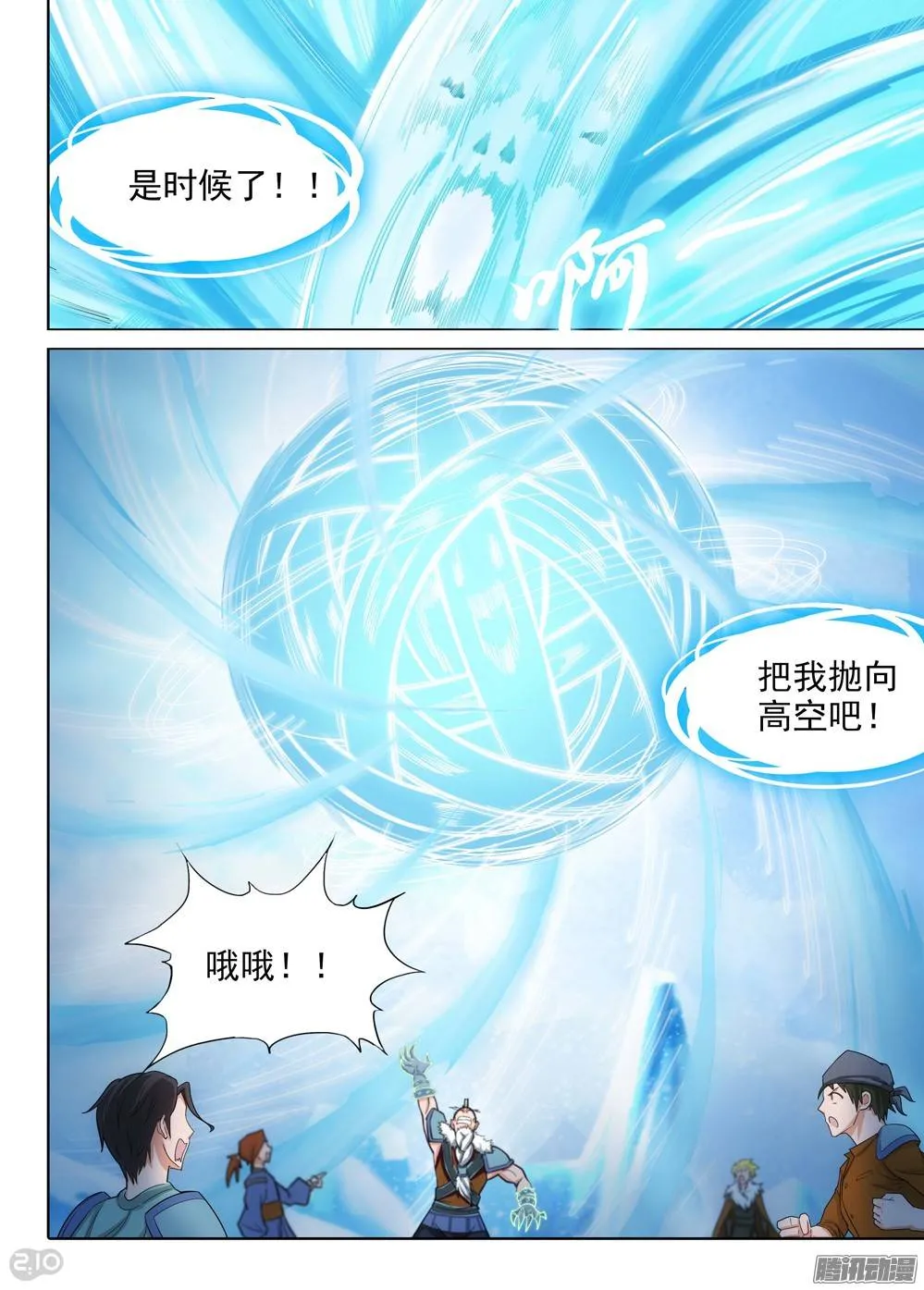 第211墓：大风根 第5页