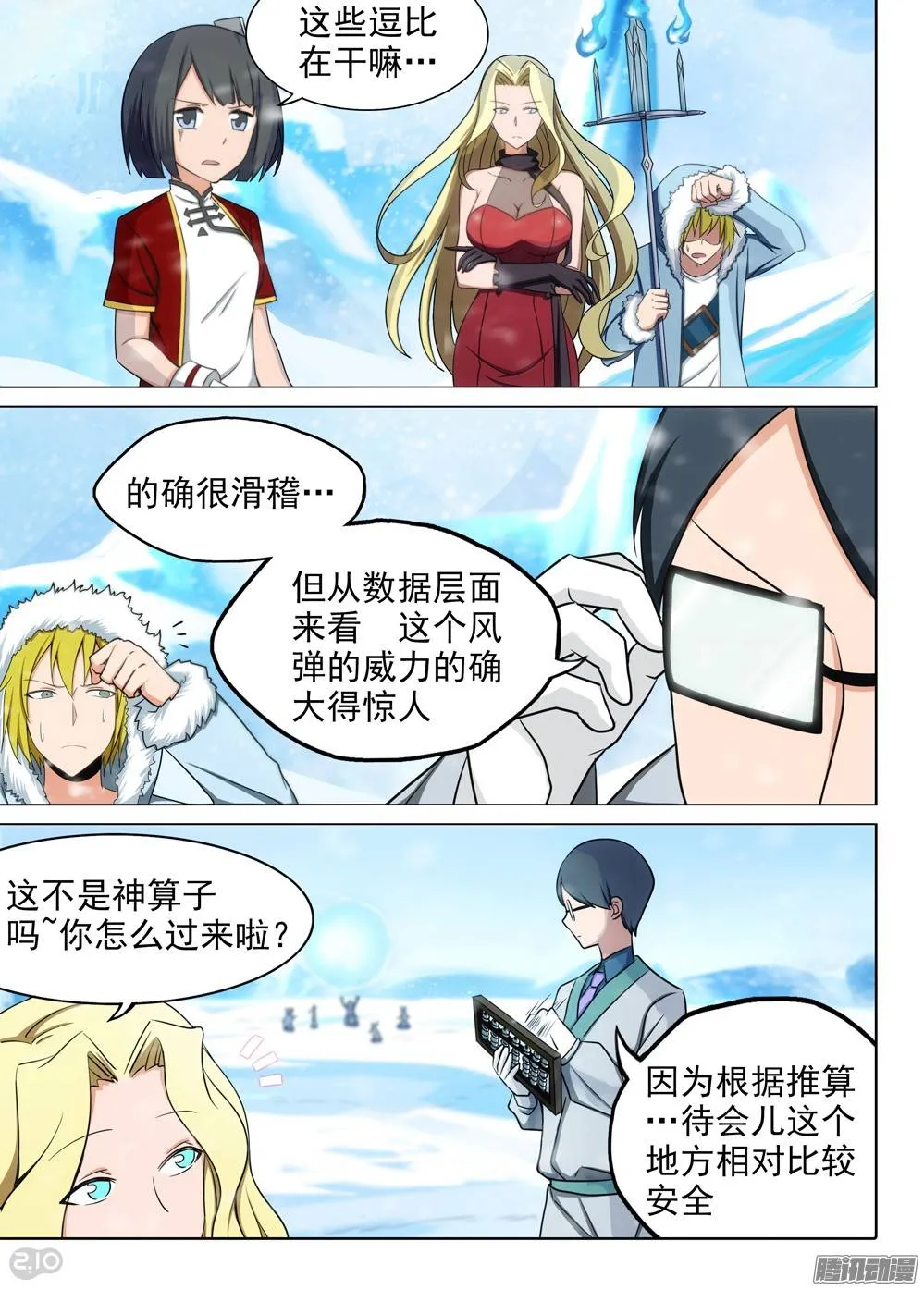 第211墓：大风根 第4页