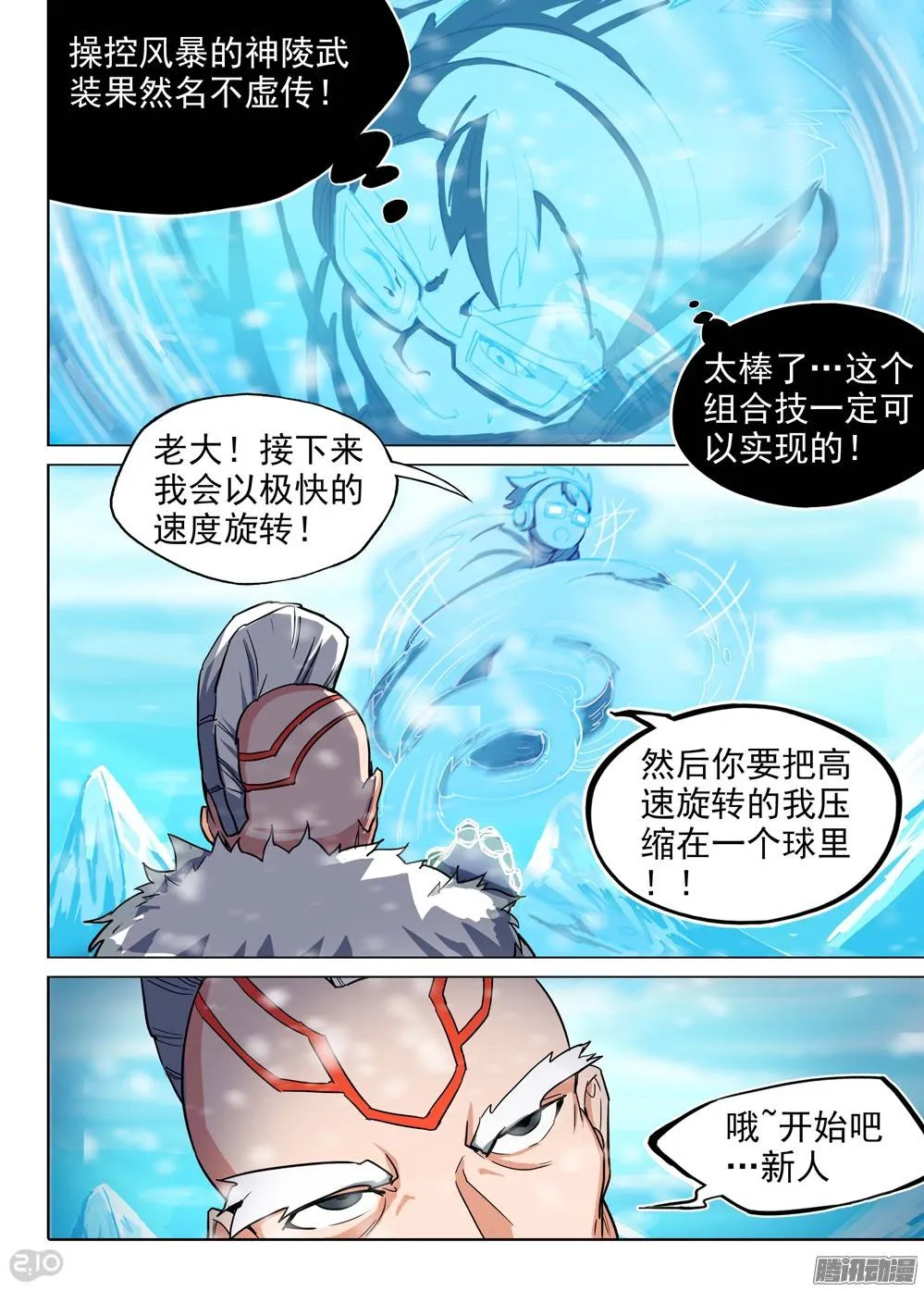 第211墓：大风根 第1页