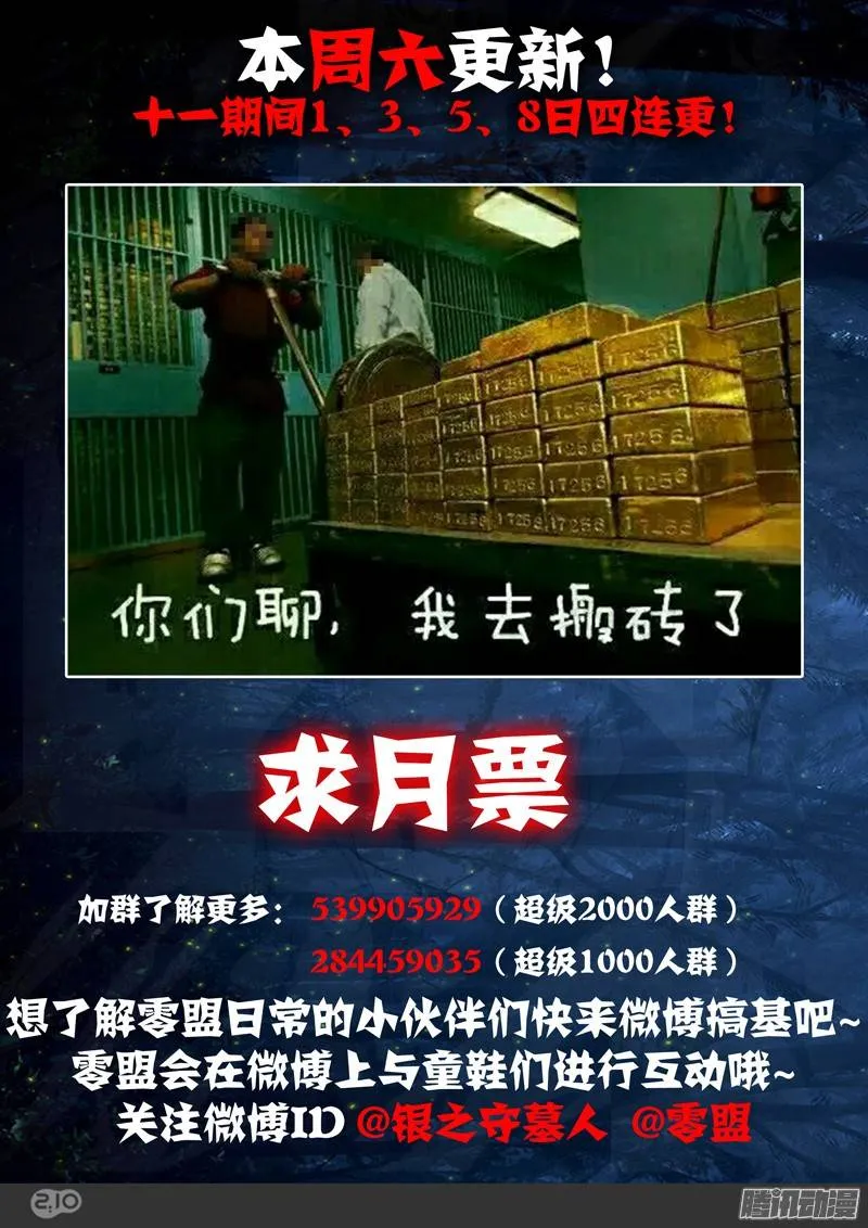 第213墓：再来一根 第14页