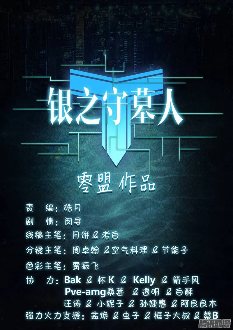第213墓：再来一根 第13页