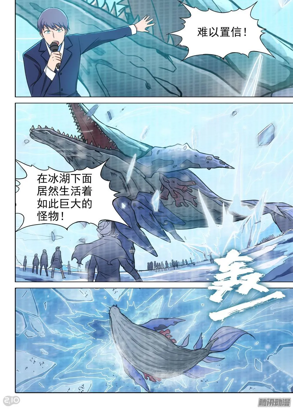 第213墓：再来一根 第1页
