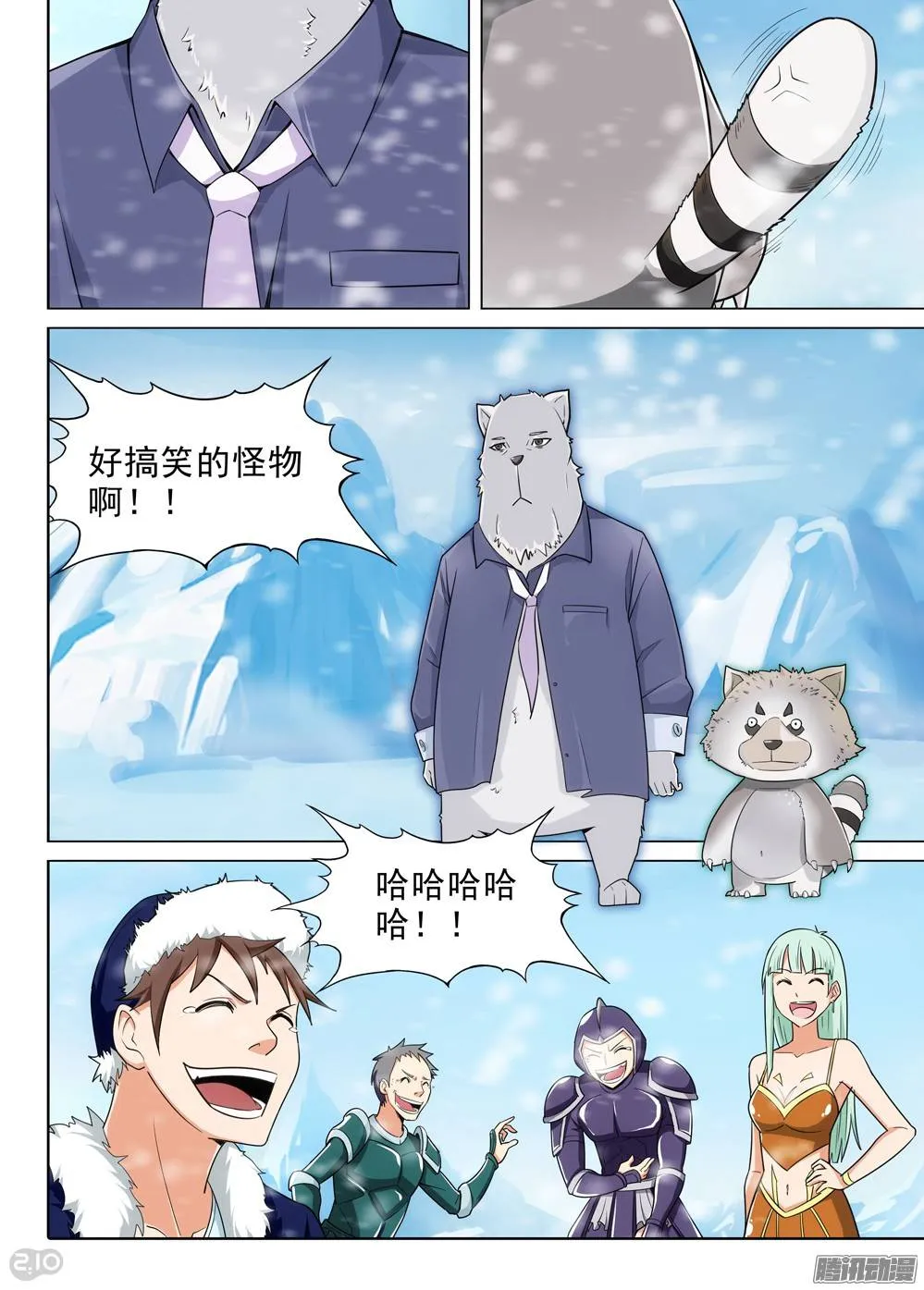 第213墓：再来一根 第7页