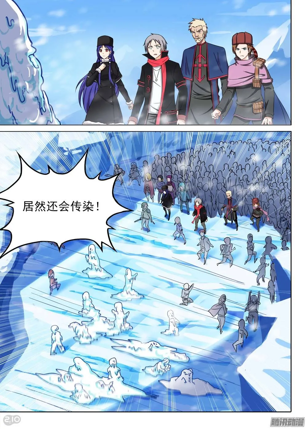第214墓：熊出没 第2页