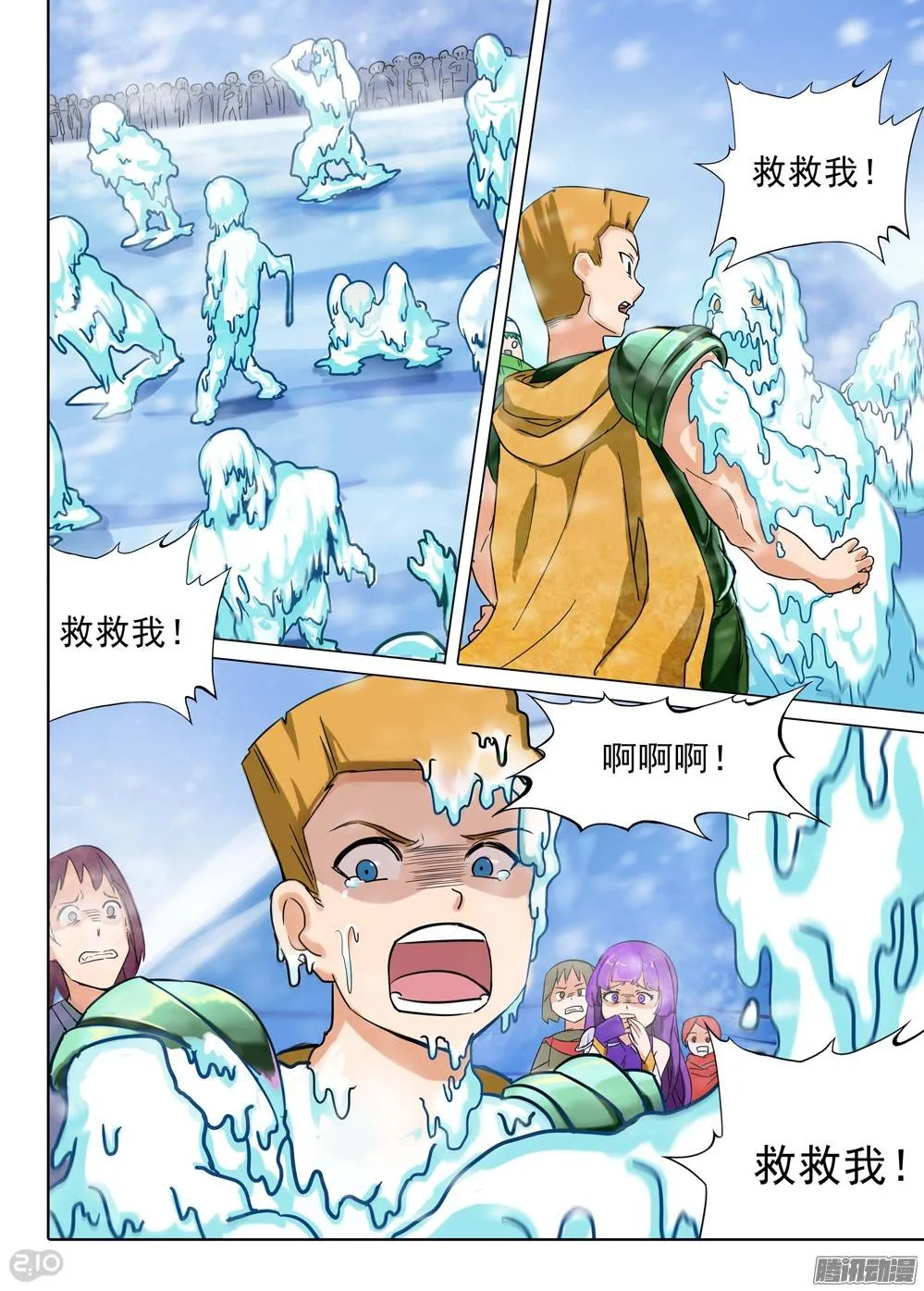 第214墓：熊出没 第1页