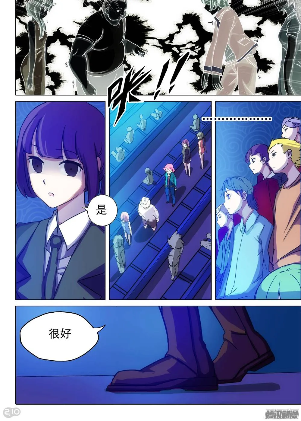 第215墓：雪人的诅咒 第15页