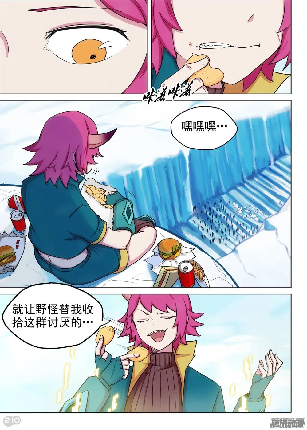 第215墓：雪人的诅咒 第12页