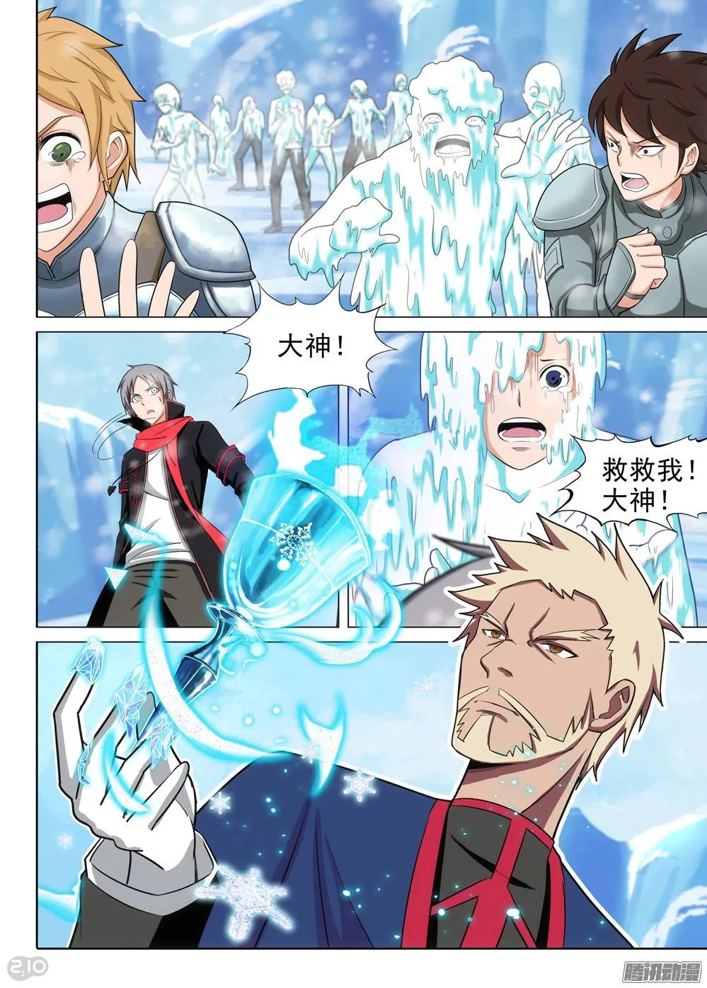 第215墓：雪人的诅咒 第1页