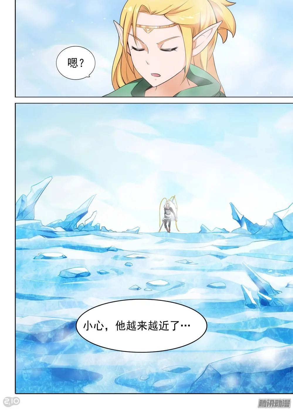 第216墓：极地迷途 第11页