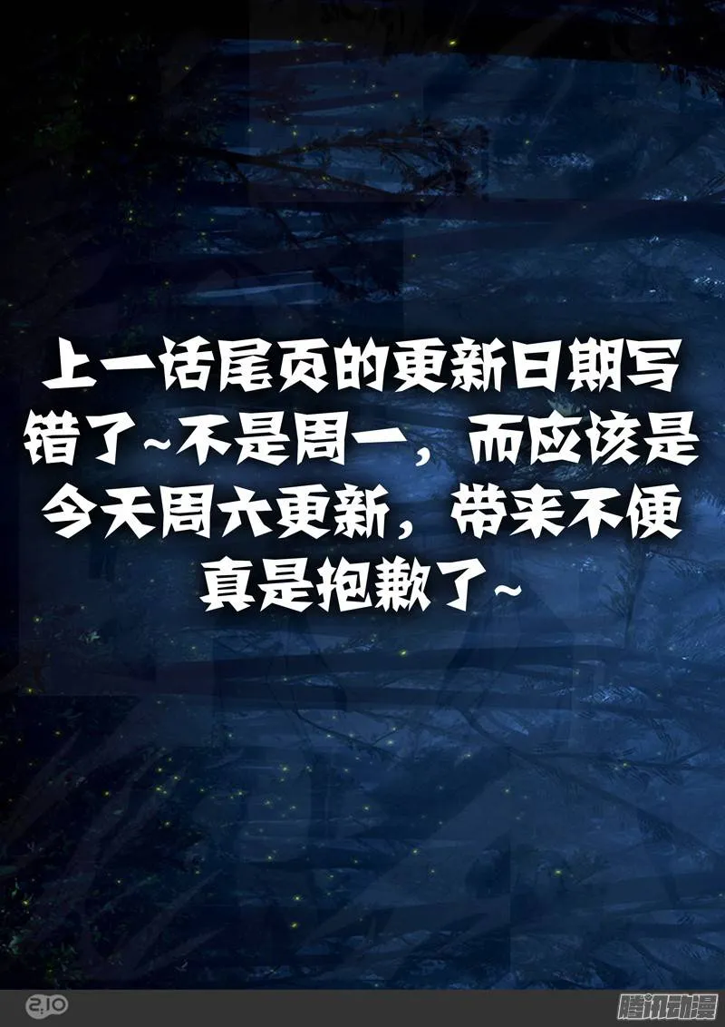 第217墓：冰之秘境 第1页