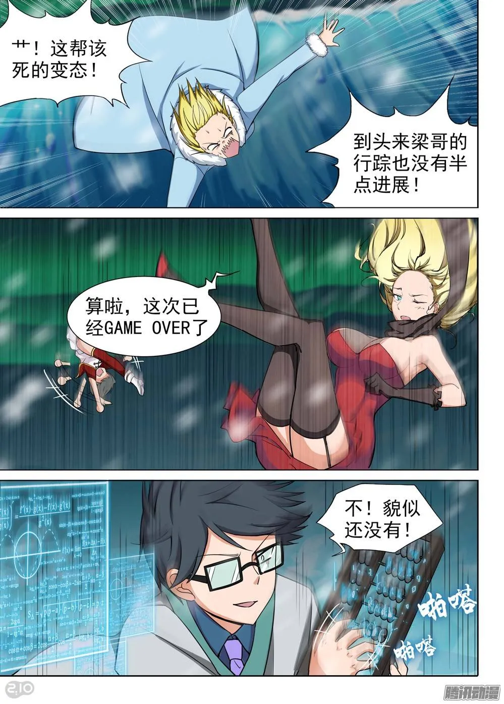 第218墓：冰窖冰雕 第2页
