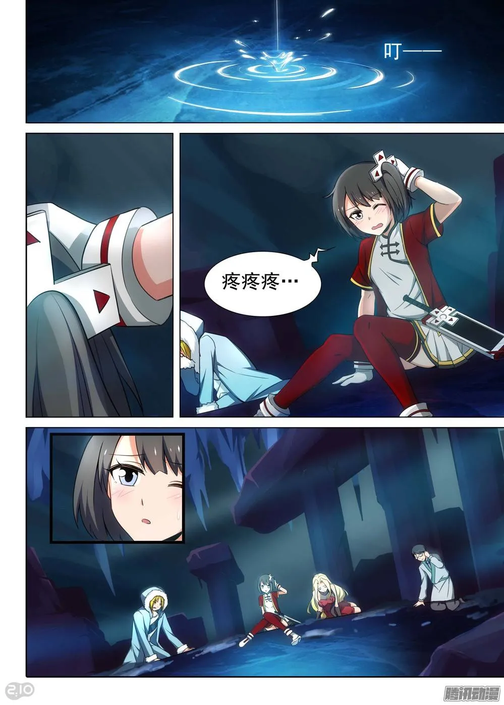 第218墓：冰窖冰雕 第19页