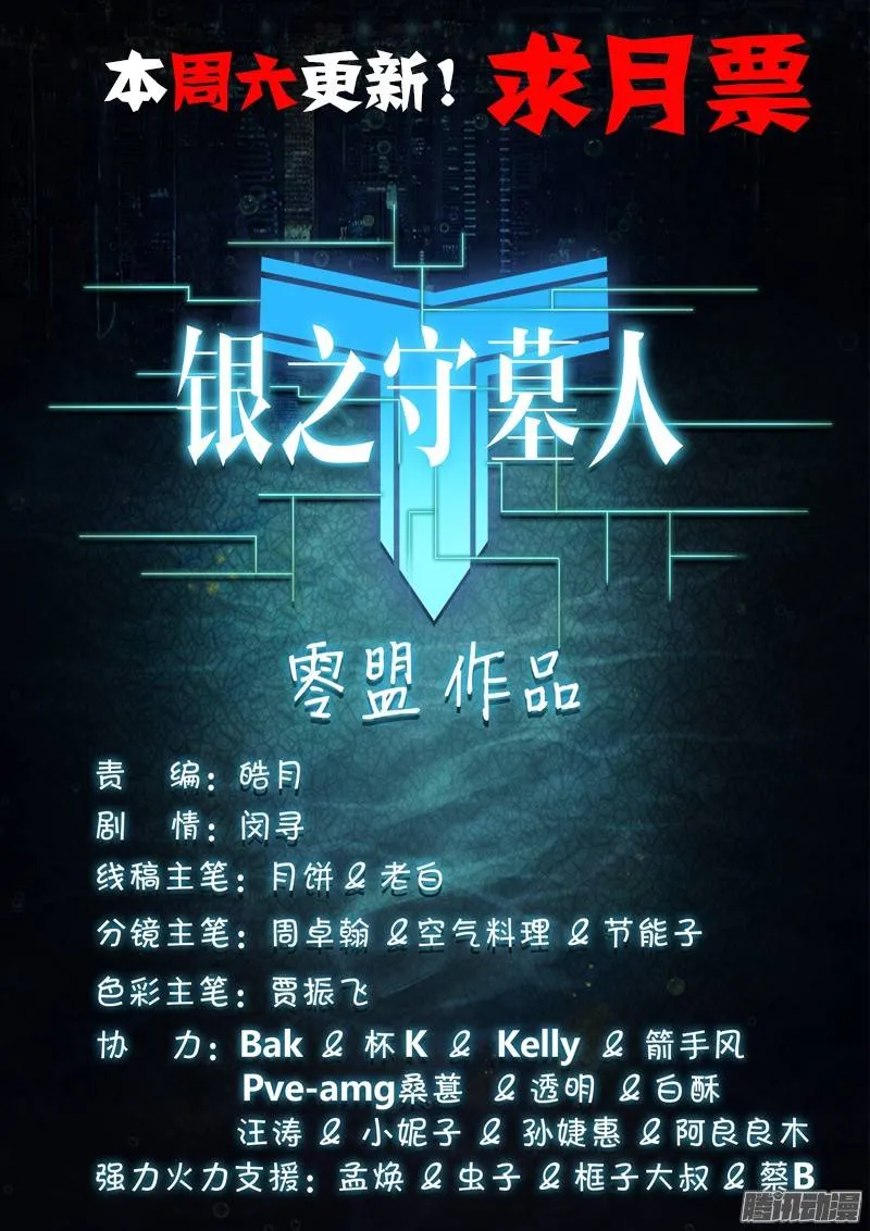 第218墓：冰窖冰雕 第22页