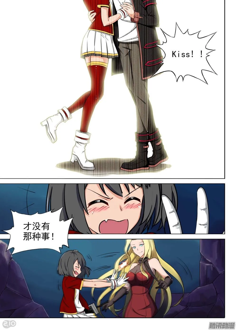 第219墓：冰窖冰雕（下） 第12页