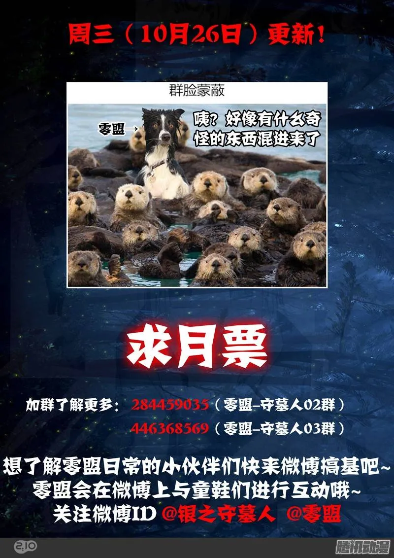 第222墓：音波音波（上） 第12页