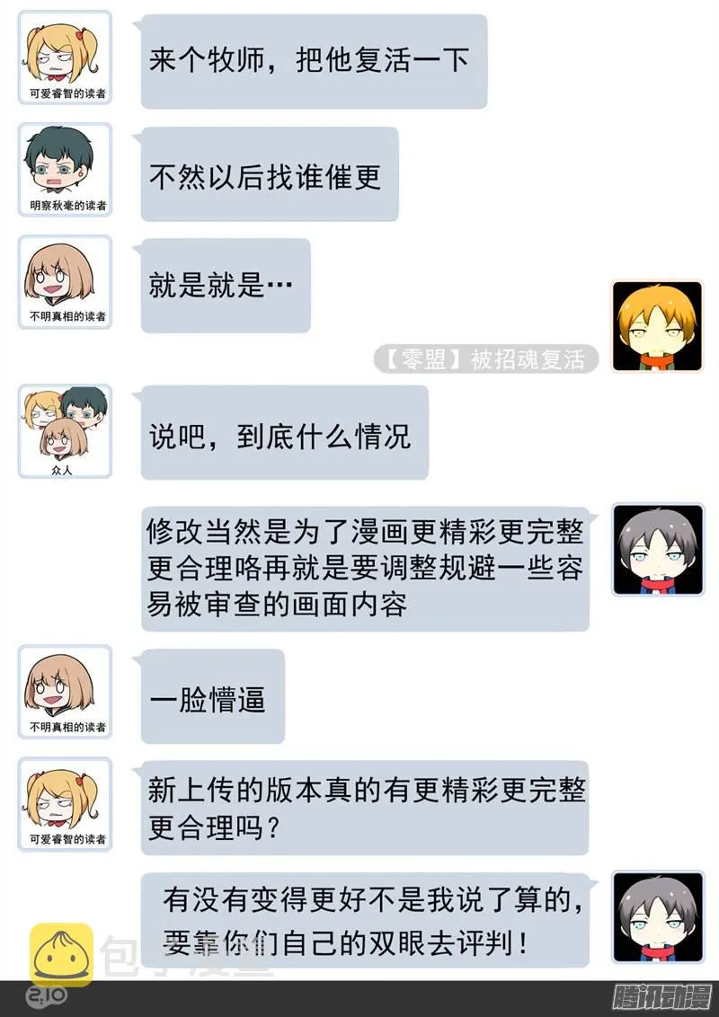 第221墓：冰之海（下） 第13页