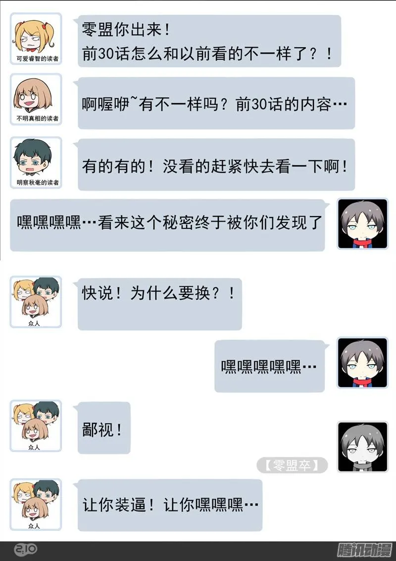 第221墓：冰之海（下） 第12页