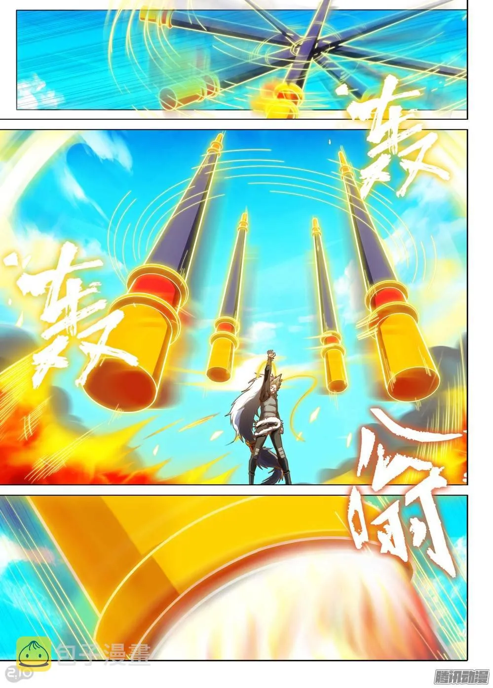 第223墓：音波音波（下） 第2页