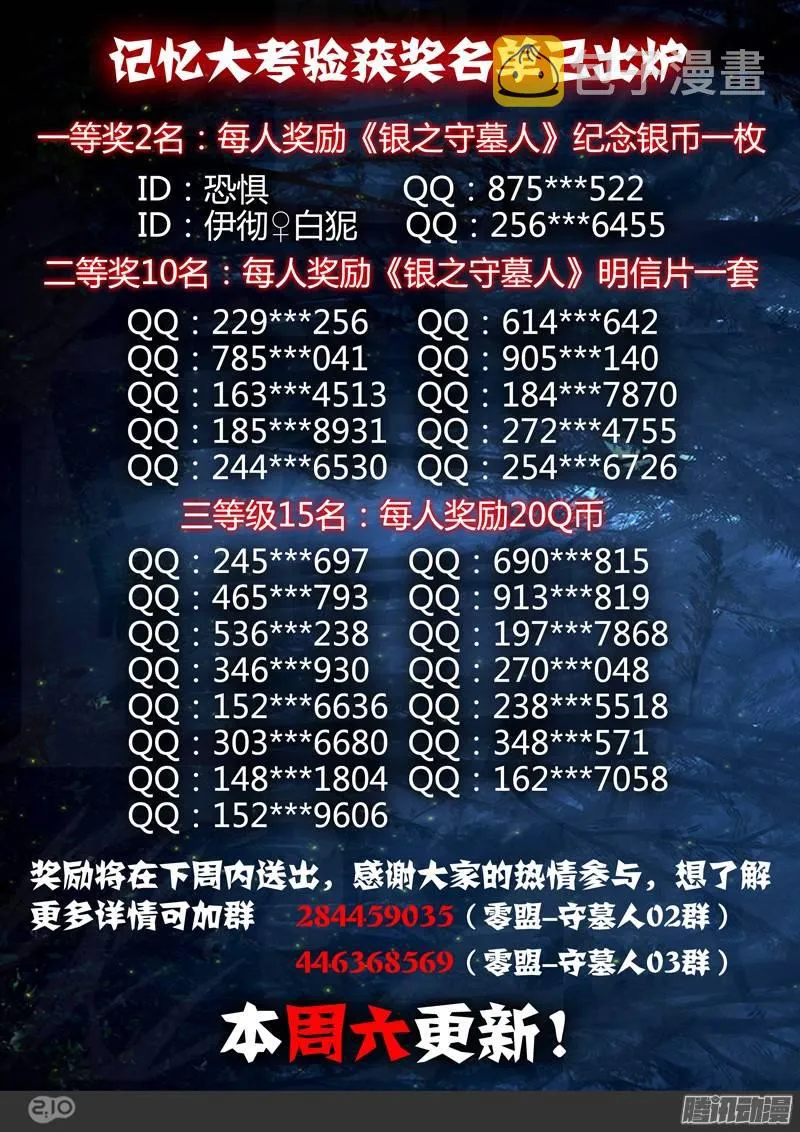 第223墓：音波音波（下） 第19页