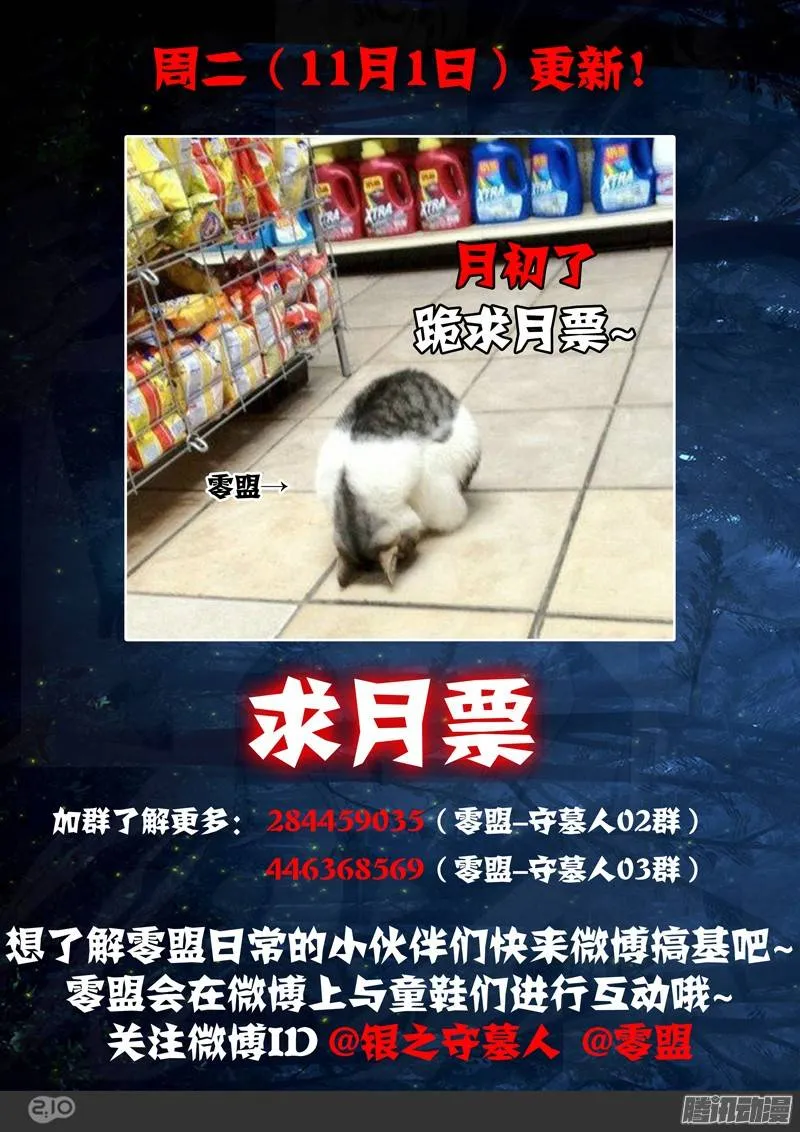 第224墓：冰火墓 第20页