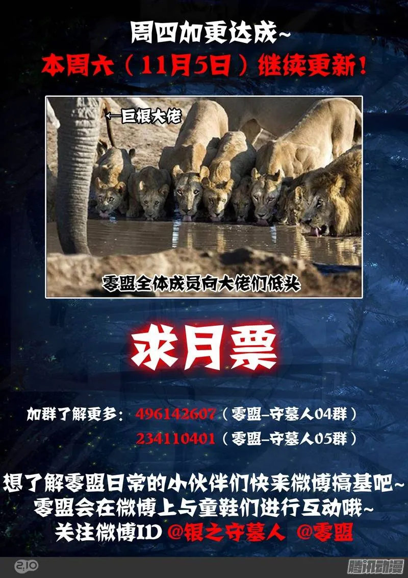第226墓：琪策（上） 第14页