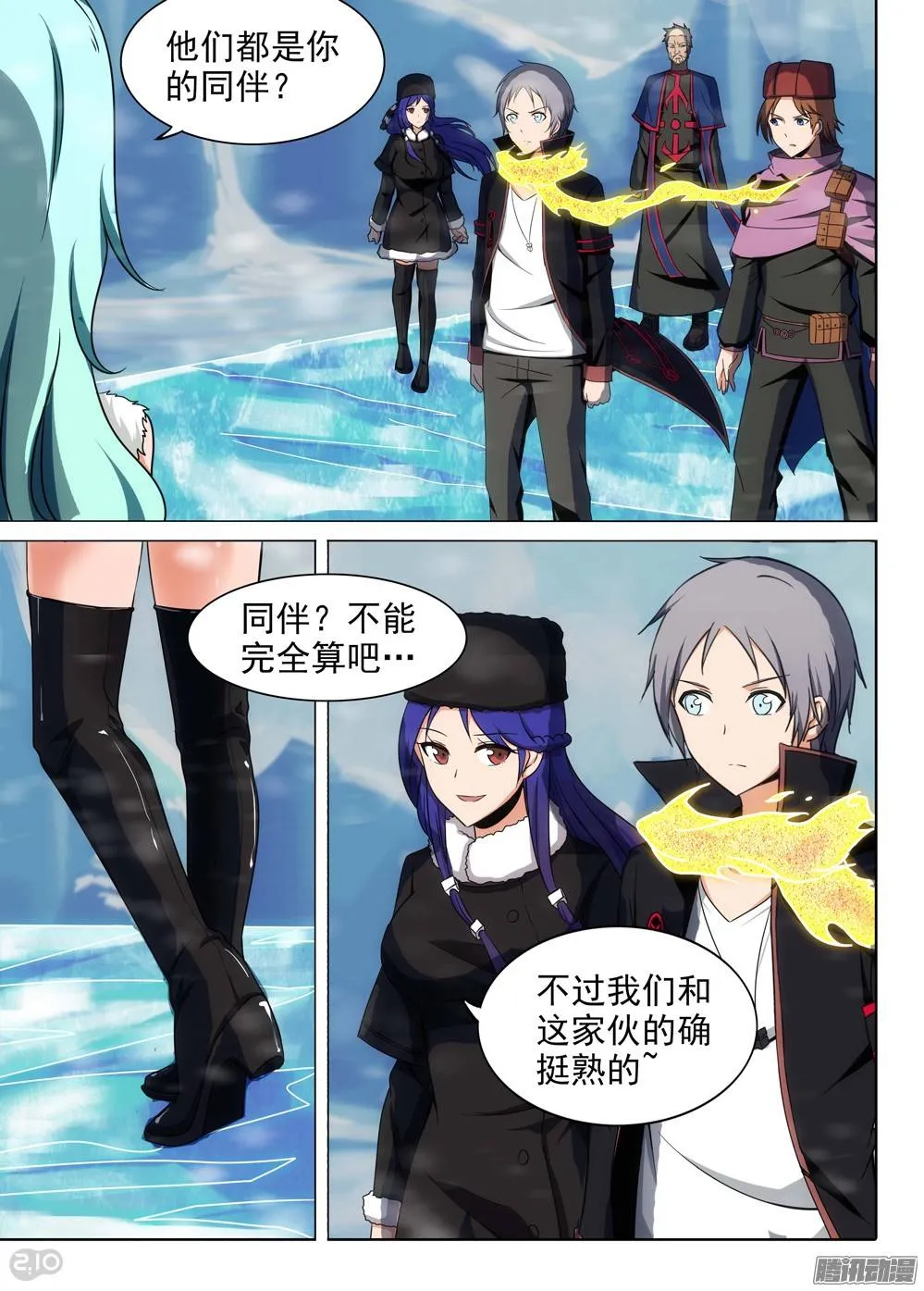 第226墓：琪策（上） 第2页