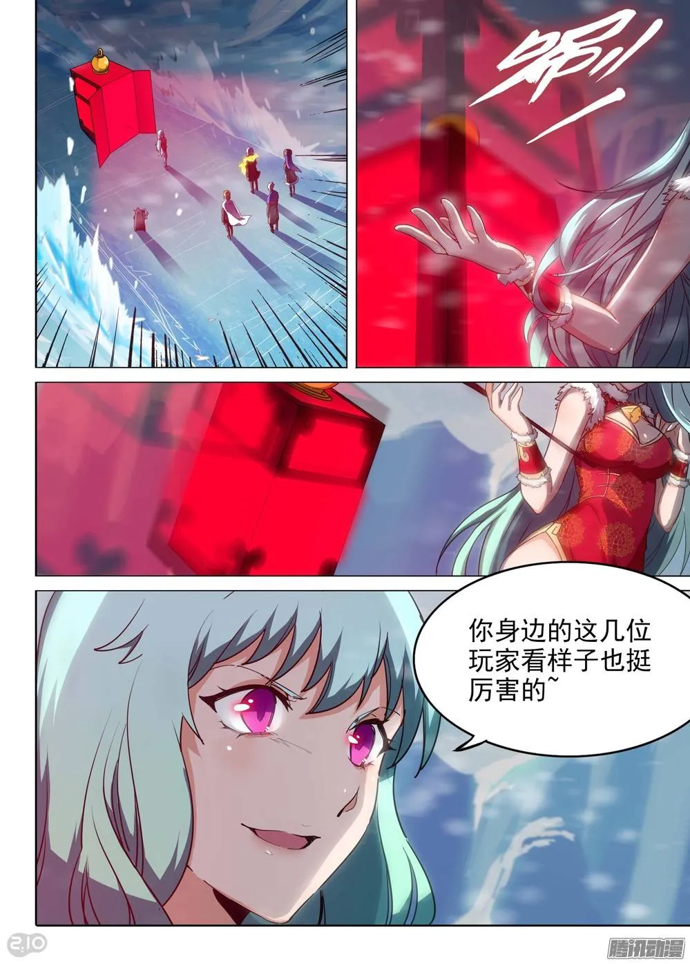 第226墓：琪策（上） 第1页