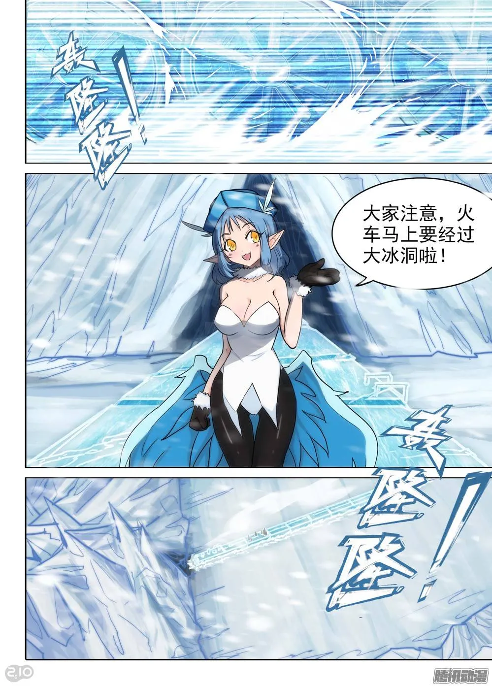 第227墓：琪策（下） 第1页
