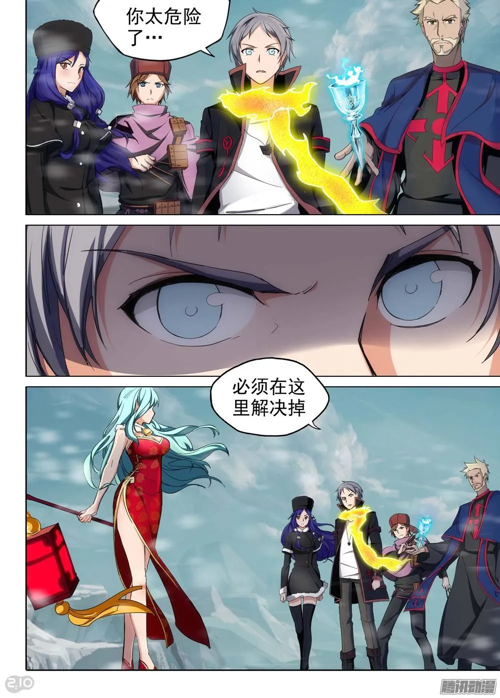 第228墓：灼眼的秘密 第15页
