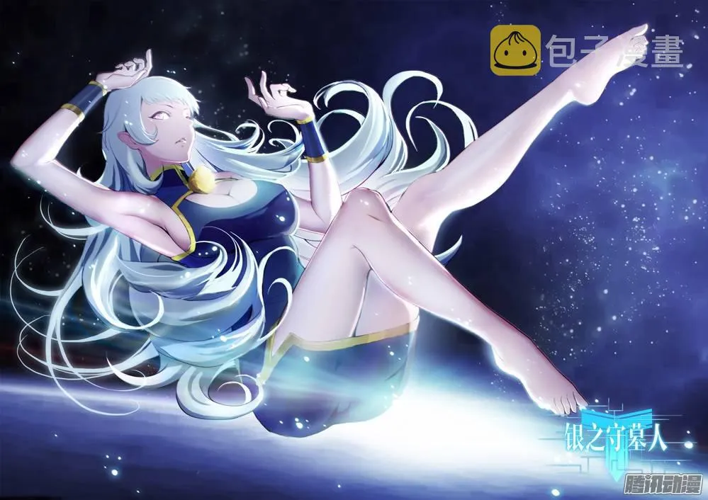 第228墓：灼眼的秘密 第1页