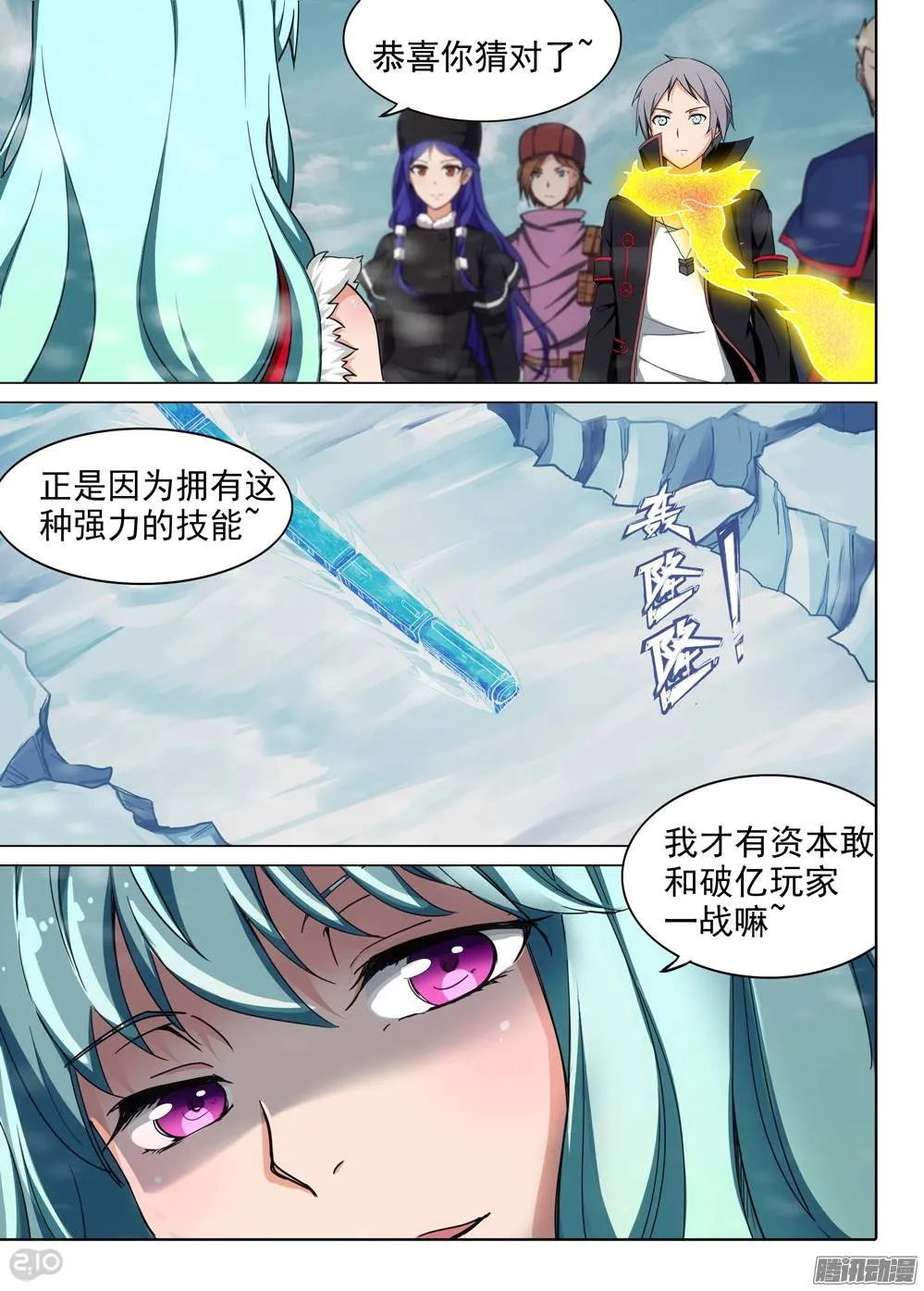 第228墓：灼眼的秘密 第14页