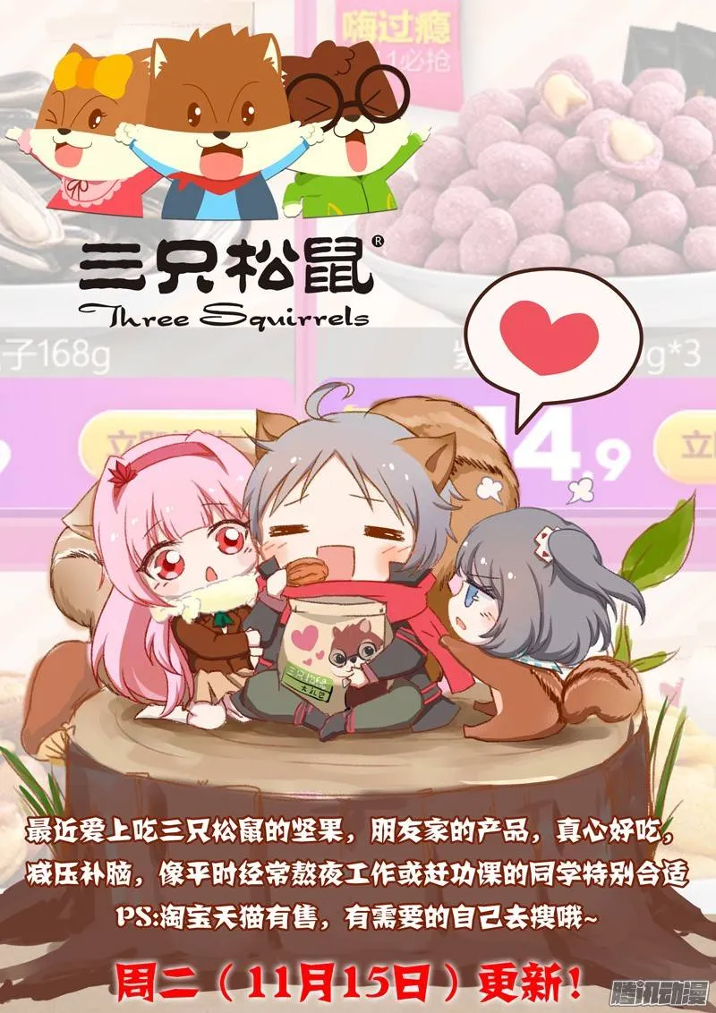 第229墓：墓碑与秋刀（上） 第21页