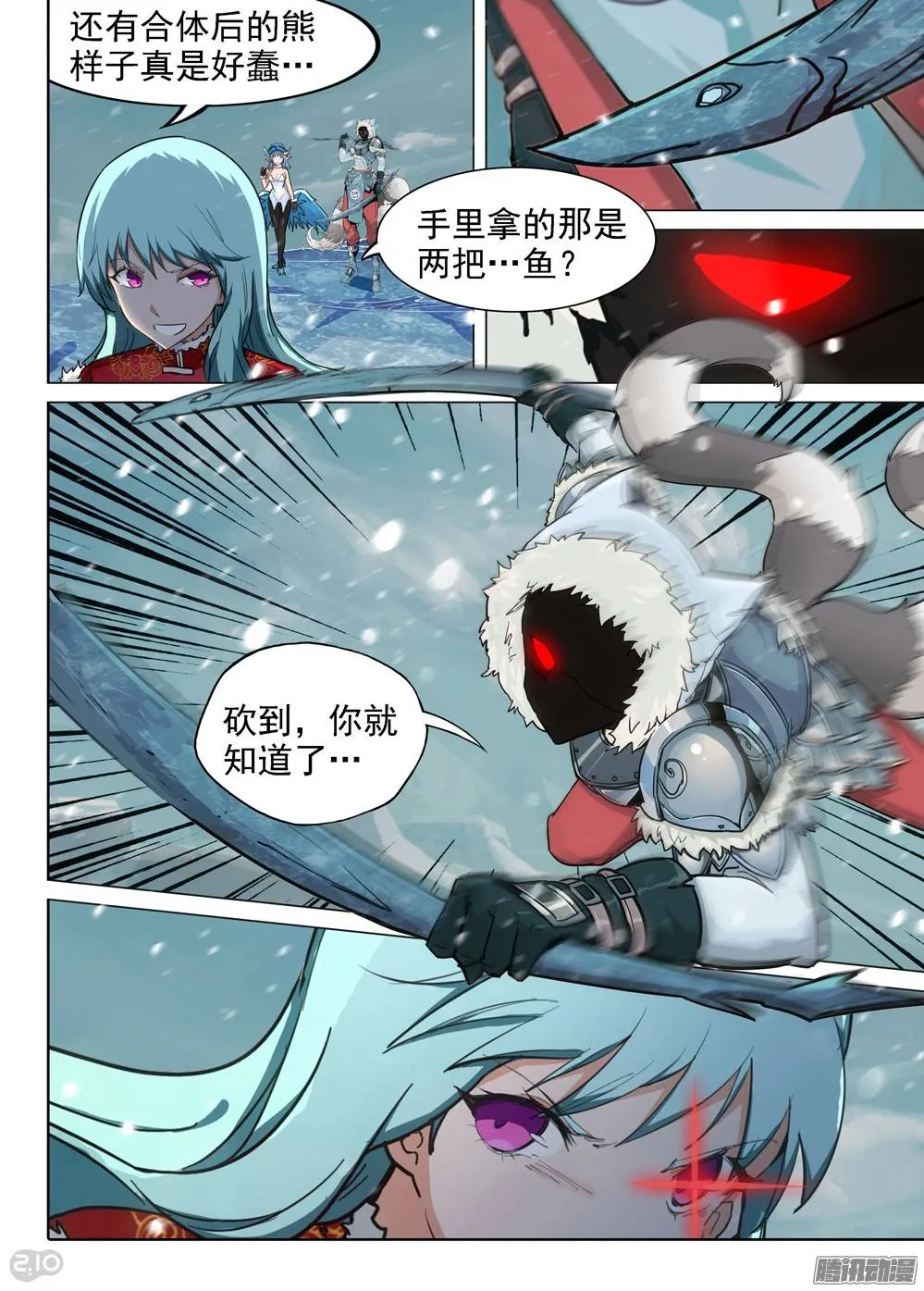 第229墓：墓碑与秋刀（上） 第5页
