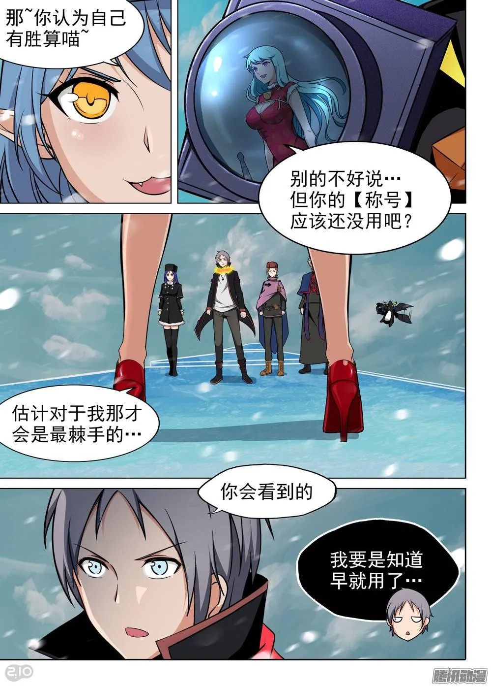第229墓：墓碑与秋刀（上） 第4页