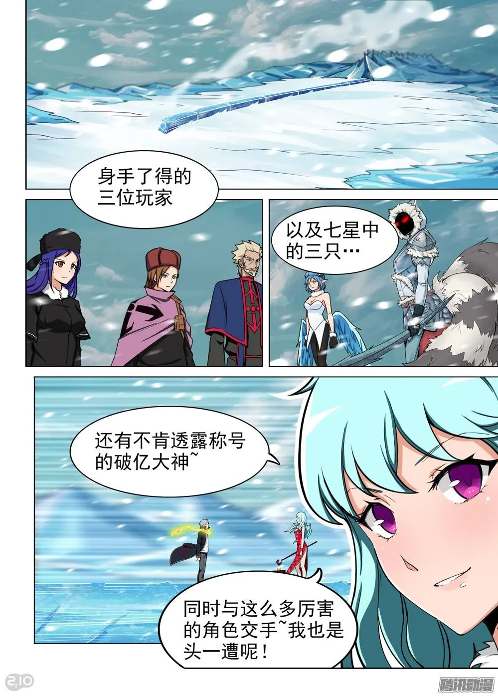 第229墓：墓碑与秋刀（上） 第3页