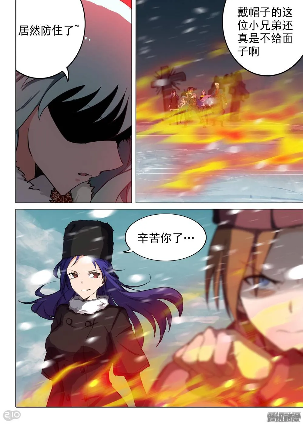 第231墓：恒星女神 第5页