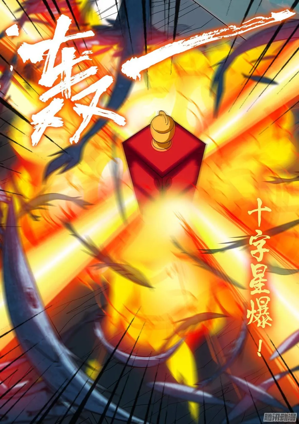 第231墓：恒星女神 第3页