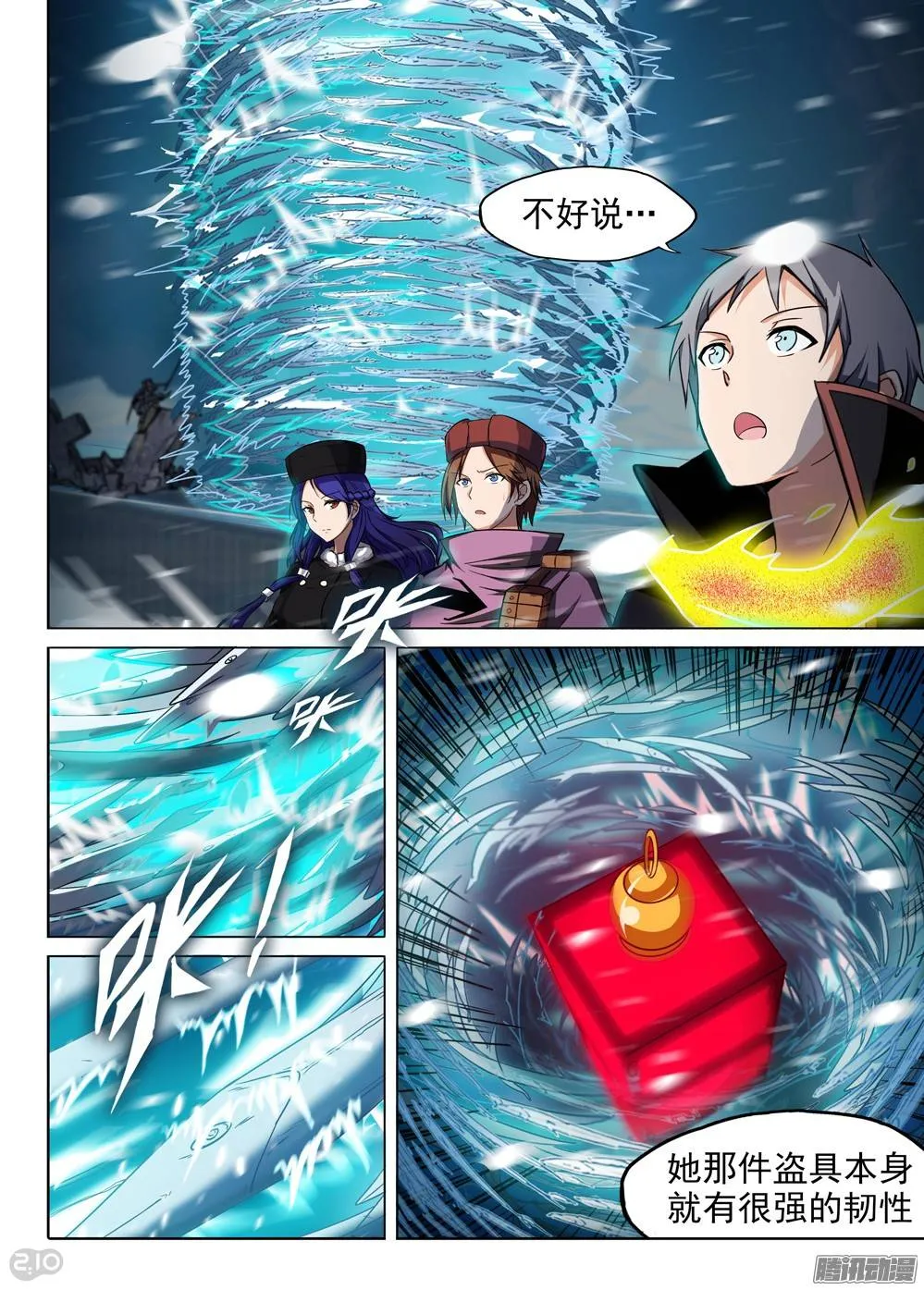 第231墓：恒星女神 第1页