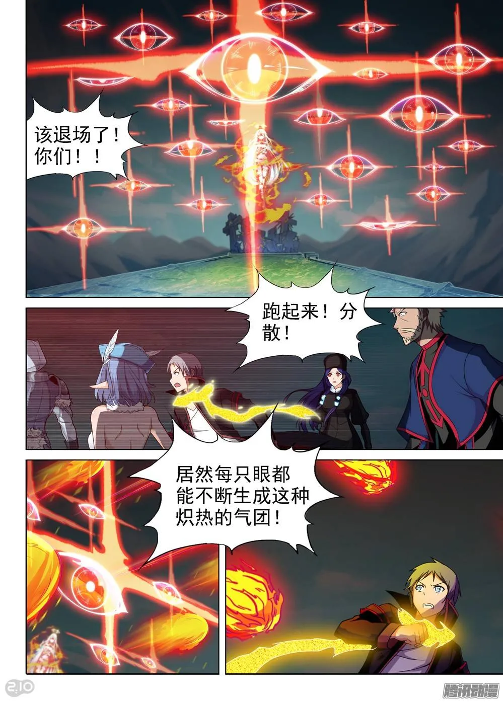 第231墓：恒星女神 第15页