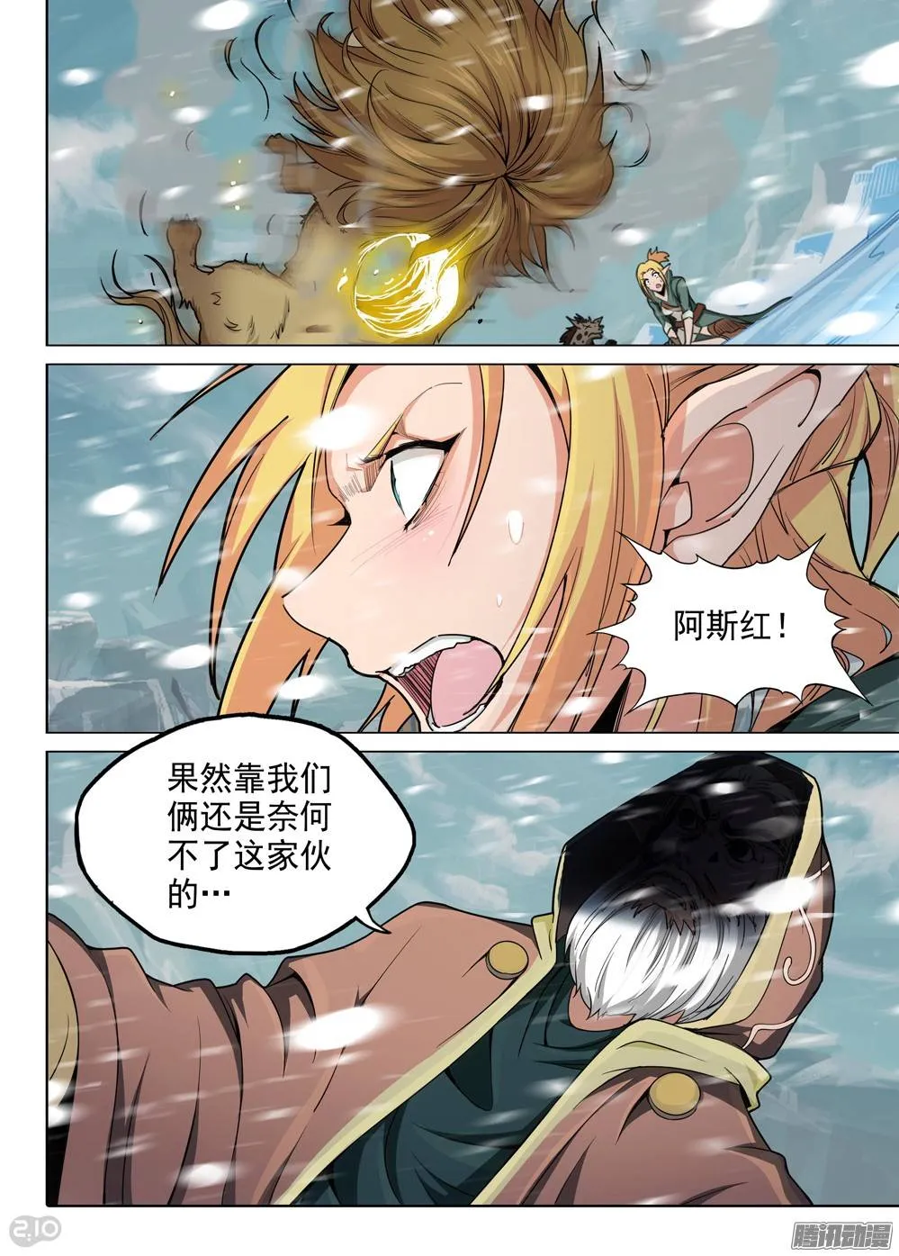 第232墓：没那么简单 第15页