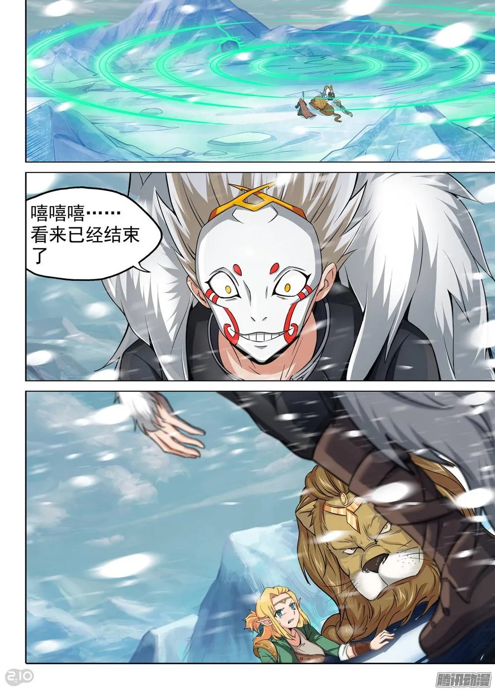 第232墓：没那么简单 第1页